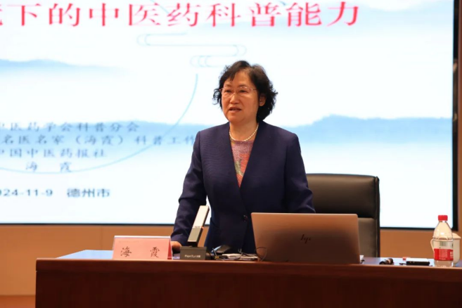 通稿--“2024基层卫生健康发展论坛暨国医名师走基层关爱健康公益惠民义诊山东健康行活动”1915.png